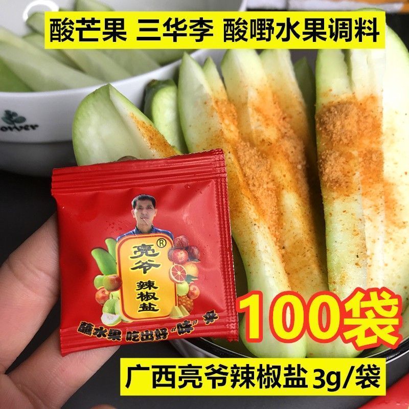 Spotspot Liangye Muối ớt Muối tiêu Muối tiêu Muối ớt Quảngye Ớt mận Gia vị trái cây Liangye Muối ớt,