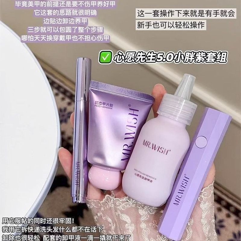 Mr.wish / Mr. Chúc Mũm mĩm Tím Chắc Chắn Keo Đeo Móng Tay Miếng Dán Keo Dính Làm Móng Tay Keo Đặc Bi