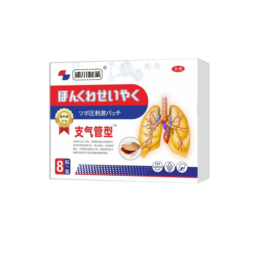 Sản xuất tại Urakawa Y học Bronchial Trachea Patch Bronchial Trachea Bột Giảm ho Phlegm Cream Patch 