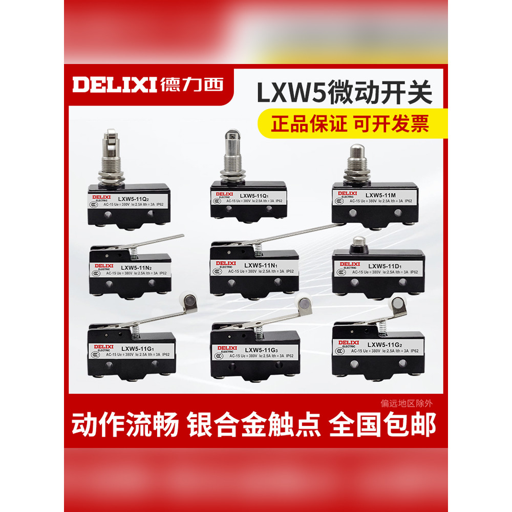 Công tắc giới hạn công suất vi mô Delisi Stroke LXW5-11D1 11G1 11G2 11M 11N1 11Q2