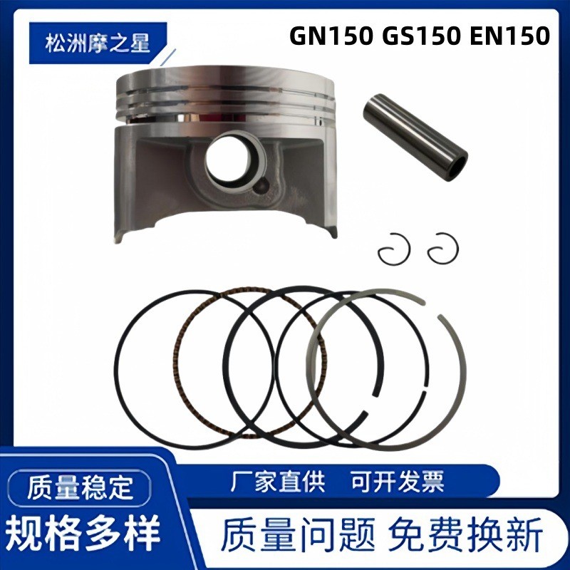 62mm Phụ Kiện Xe Máy Piston Thích Hợp Cho Suzuki GN150 EN150 Xi Lanh GS150 Piston Piston Vòng