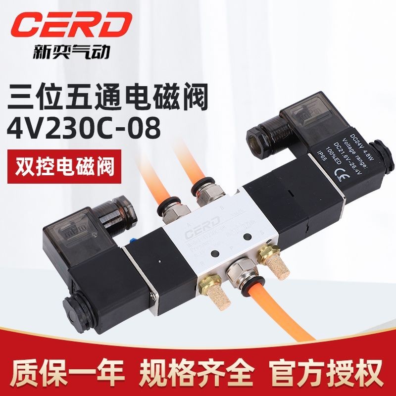 Ba vị trí Năm chiều 4V230C-08 Van điện từ khí nén kín trung bình 4V130C-06 4V330C-10 430C-15ghholmbx