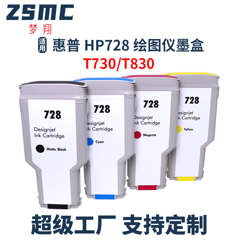 ❈ ❈ ❈ ❈ HP728 ❈ ❈ HP Designjet T730 T830 ❈ 🍒 ❈ ❈ ❈ ❈ F9J67A