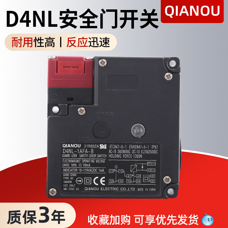 Công tắc cửa an toàn khóa điện từ D4NL-1AFA / 1AFG / 4AFA-B 1DFA-BS B4 Công tắc giới hạn