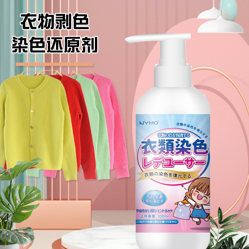 Hot Sale#Clothing color restoration agent, color clothing dye transfer remover, multifunctional clot
