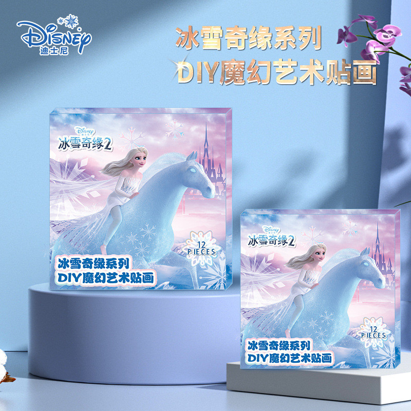 Ma Thuật Miếng Dán Tranh Sáng Tạo Handmade DIY Magic Sticker Aisha Trẻ Em Magic Sticker DIY Art Stic