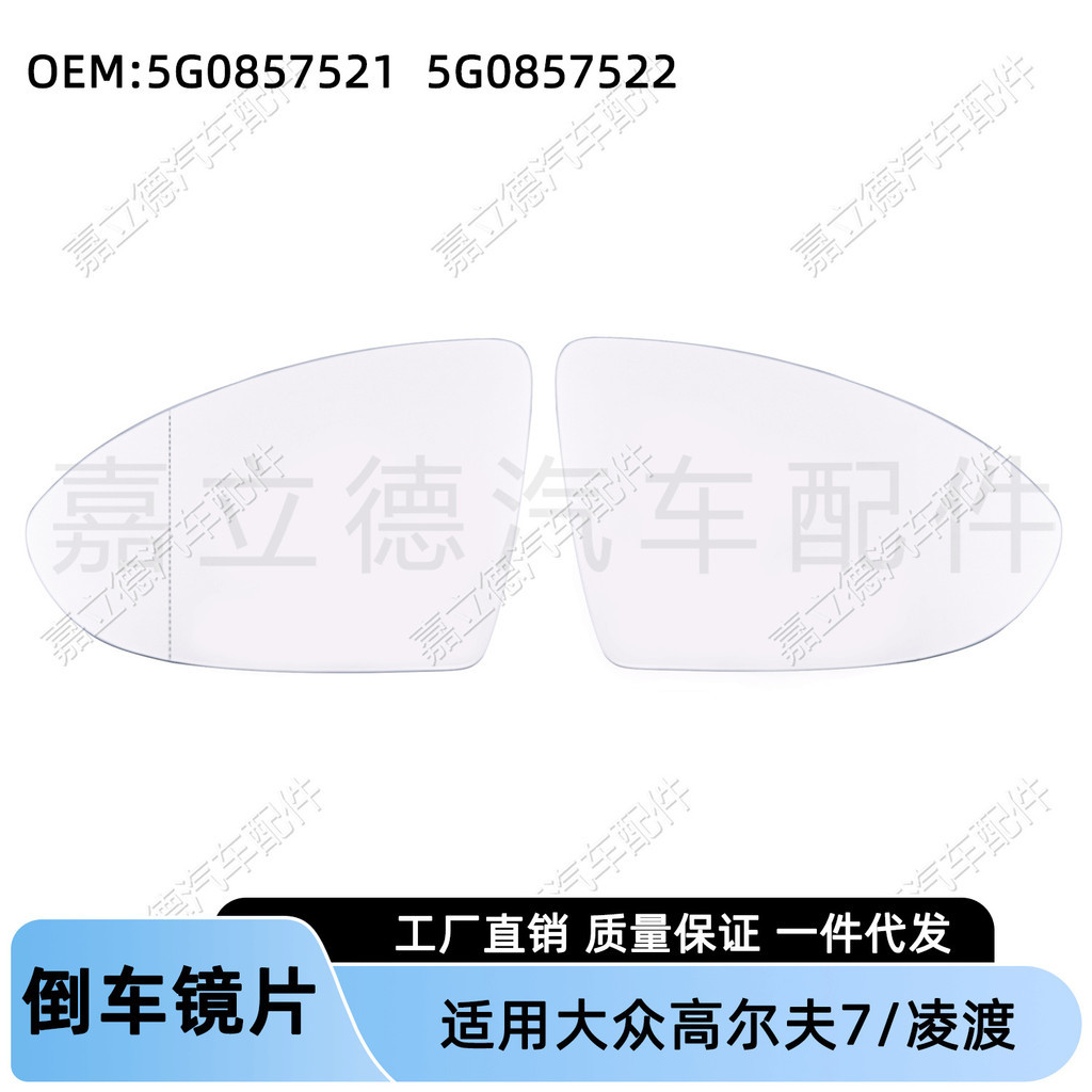 Thích hợp cho Volkswagen Golf 7golf 7 Garrison Lingdu Ống kính đảo chiều Gương chiếu hậu Ống kính ph