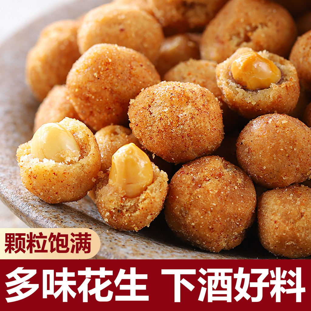 Đậu phộng nhiều hương vị lạ Đậu nguyên hộp Đồ ăn nhẹ ăn liền Đóng gói riêng Đồ ăn nhẹ Gluttonous Sna
