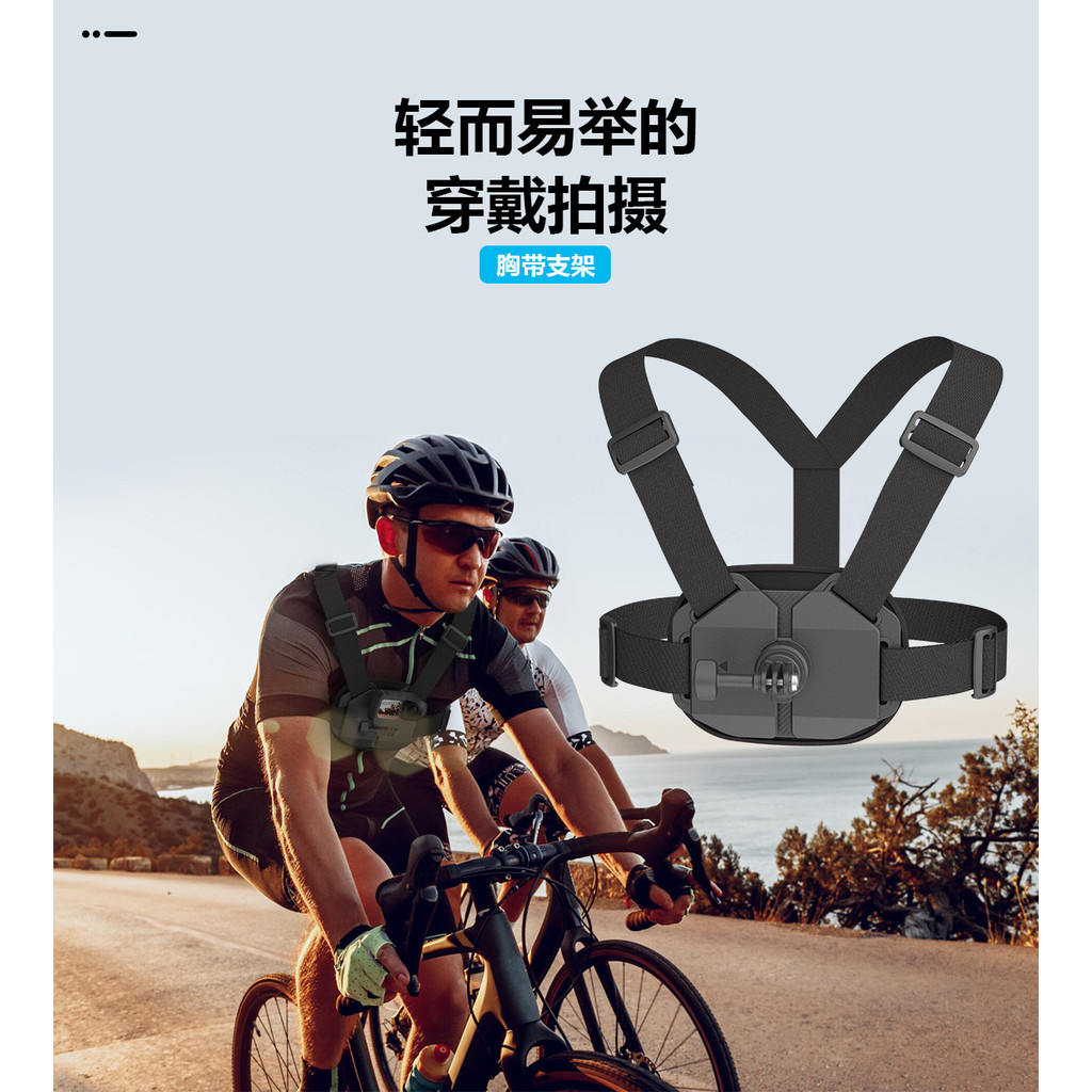 GOPRO GOPRO GOPRO Máy ảnh thể thao đa năng Dây đeo ngực Giá đỡ đa năng Thích ứng