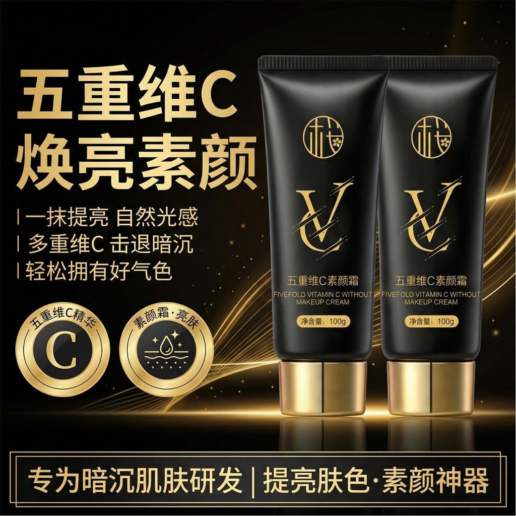 Kem trang điểm Vitamin C năm lần Amide Kem trang điểm trong suốt Kem che khuyết điểm làm trắng da ch