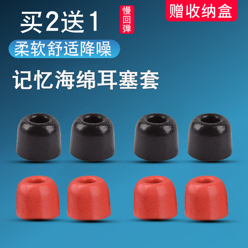 Hộp đựng tai nghe xốp Memory Plug Tai nghe In-Ear Ear Cap C Case Sony In-Ear Ear Case Sennheiser bea