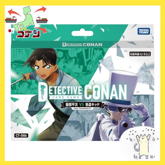 [Japanese Version] CT-D06 Detective Conan TCG Case-ThemeDeck 01 Heiji Hattori VS Phantom Thief Kid