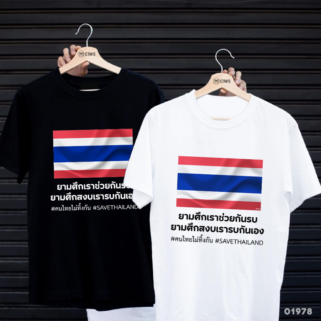 Áo thun In họa tiết "We Join Forces By Side In War" được làm bằng tay ngắn cổ tròn Cotton nguyên chấ