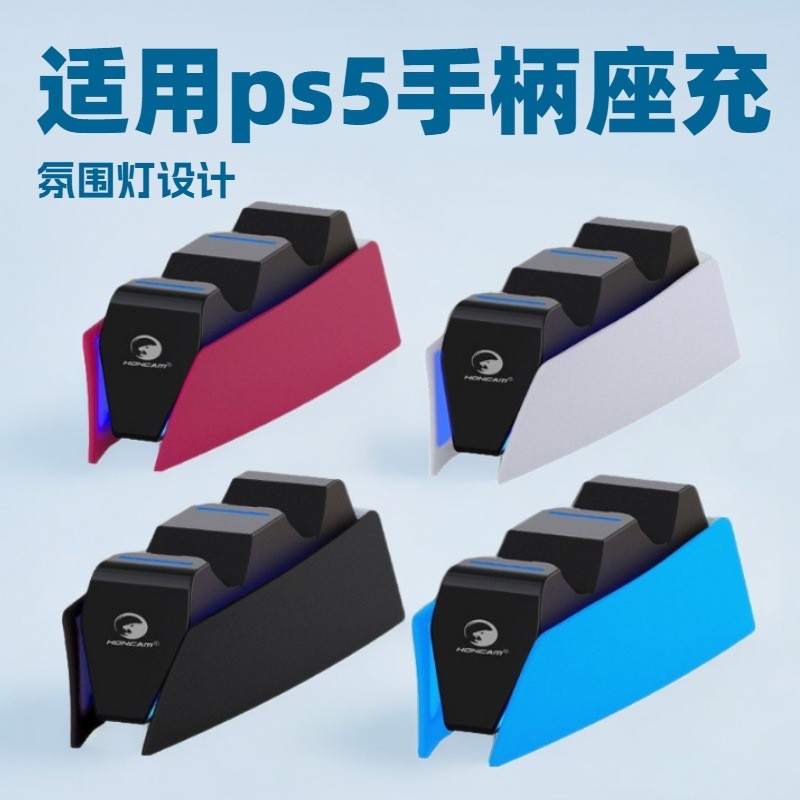 PS5 Tay Cầm Chơi Game Sạc Nhanh Đế Sạc PS5 Sạc Kép PS5 Tay Cầm Chơi Game Sạc PS5 Ba Chống Sạc Nhanh1