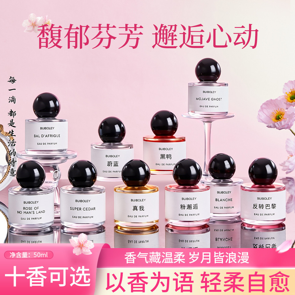 2026 Sản Phẩm Mới Live Ladies Perfume Encounter Me Black Duck Perfume No Man Zone Sweetheart Perfume