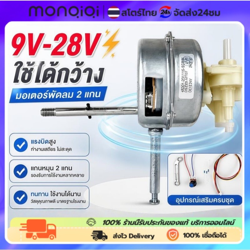 Động cơ quạt không chổi than 12v / 24 DC cho Volt thay thế cũ 9-28 Volts được chuyển đổi thành