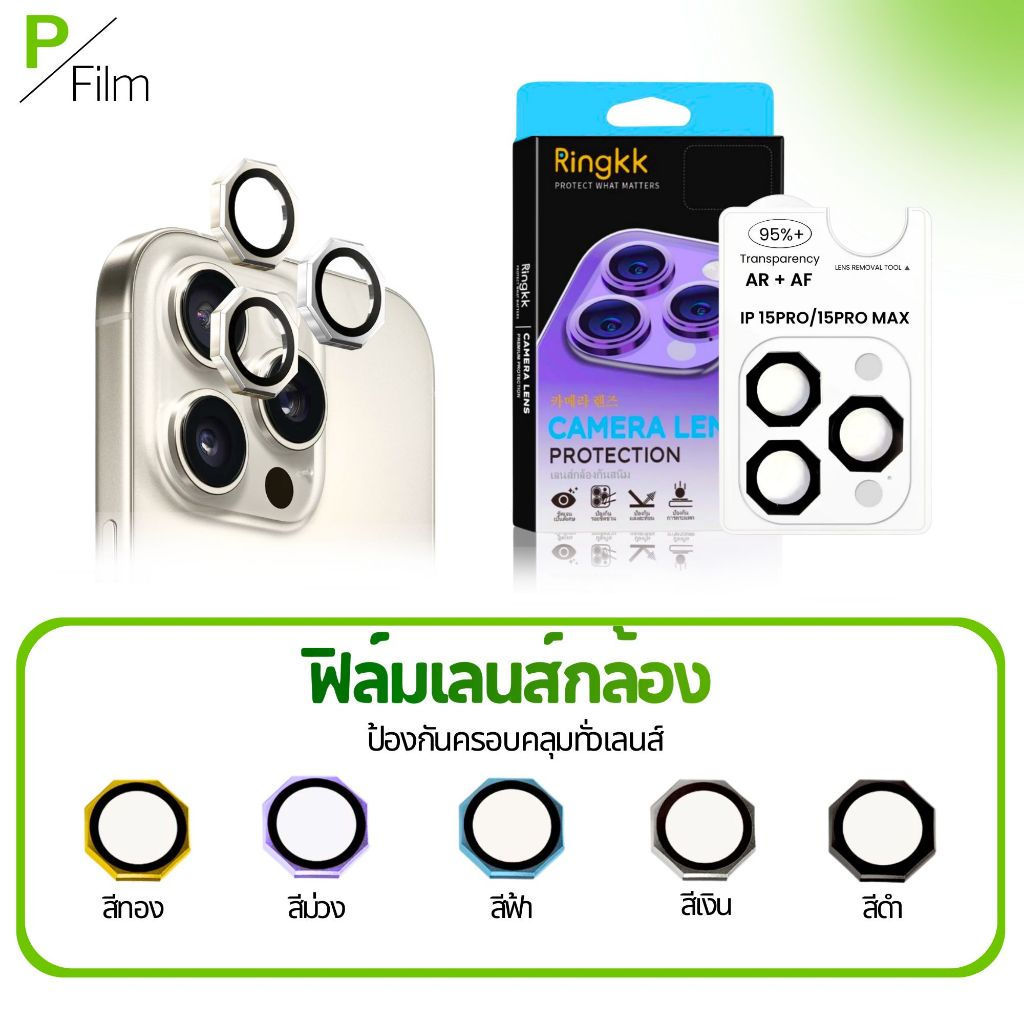 [Giao hàng nhanh] Phim thủy tinh, ống kính máy ảnh cho iPhone 13 | IPhone 15 Pro Max | IPhone 16 | I