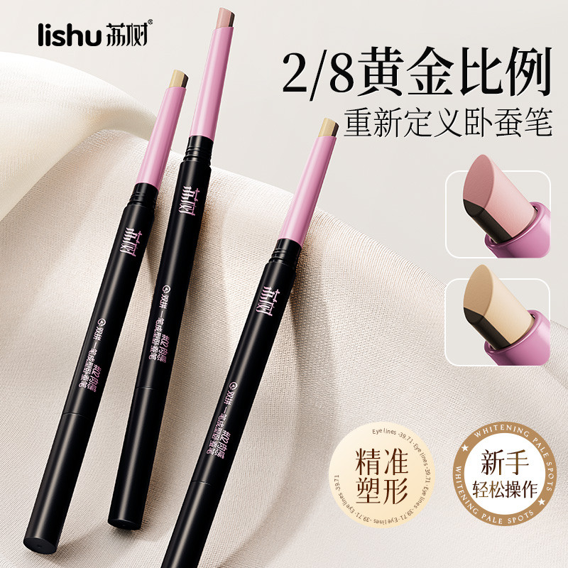 Lyshu Bút Lysin Hai Đầu Highlighter Làm Sáng Bóng Đường Viền Ngọc Trai Matte Lysin Bút Sửa Đổi Ba Ch