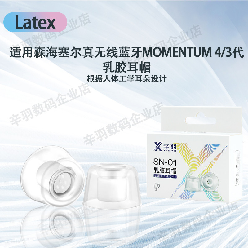 Thích hợp cho Sennheiser True Wireless Bluetooth MOMENTUM thế hệ 4 / 3 Khử tiếng ồn Vỏ tai nghe chốn