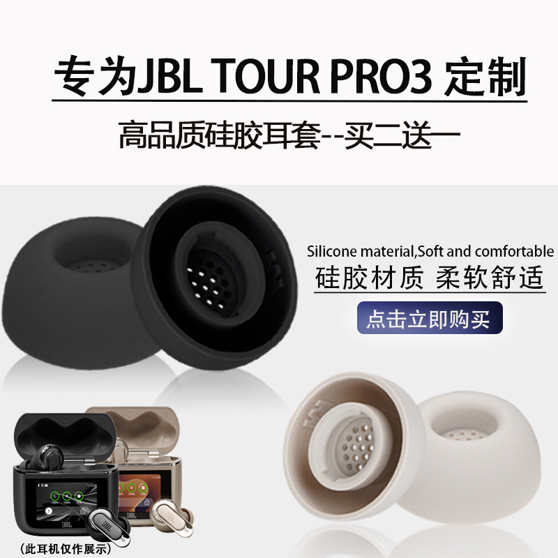 Thích hợp cho tai nghe Bluetooth JBL Tour Pro3 Tai nghe nhét tai Mũ tai jbl tour pro3 Tai nghe nhét 