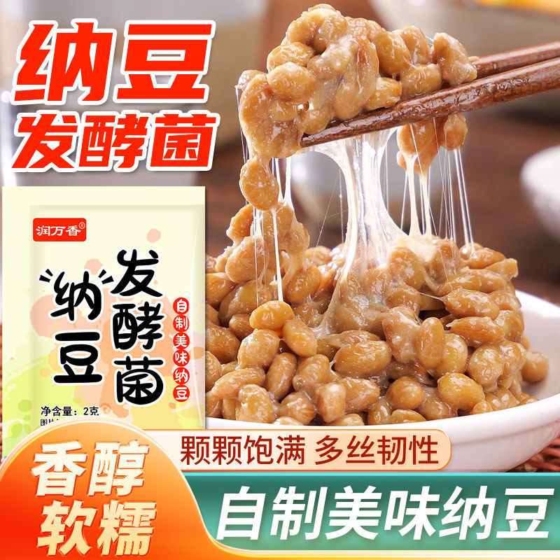Bột lên men Natto Tự chế Chải Natto Lên men Chất căng thêm thực vật Lactobacillus Natto Bột lên men 