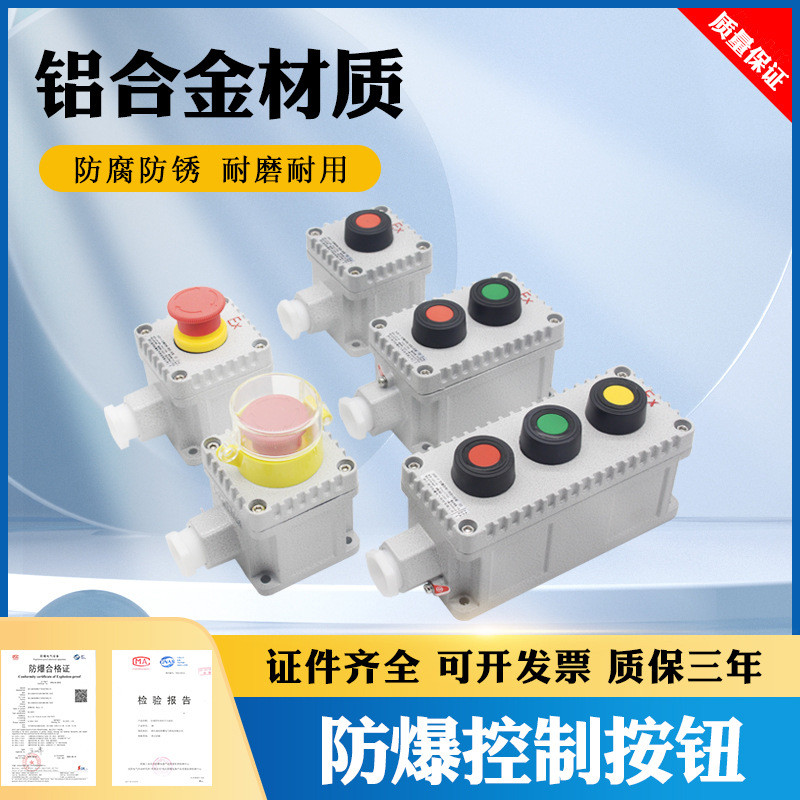 Hộp nút điều khiển chống cháy nổ LA53-1H 2H 3H 4H Nút dừng khẩn cấp chống cháy nổ IP66 Chống ăn mòn 