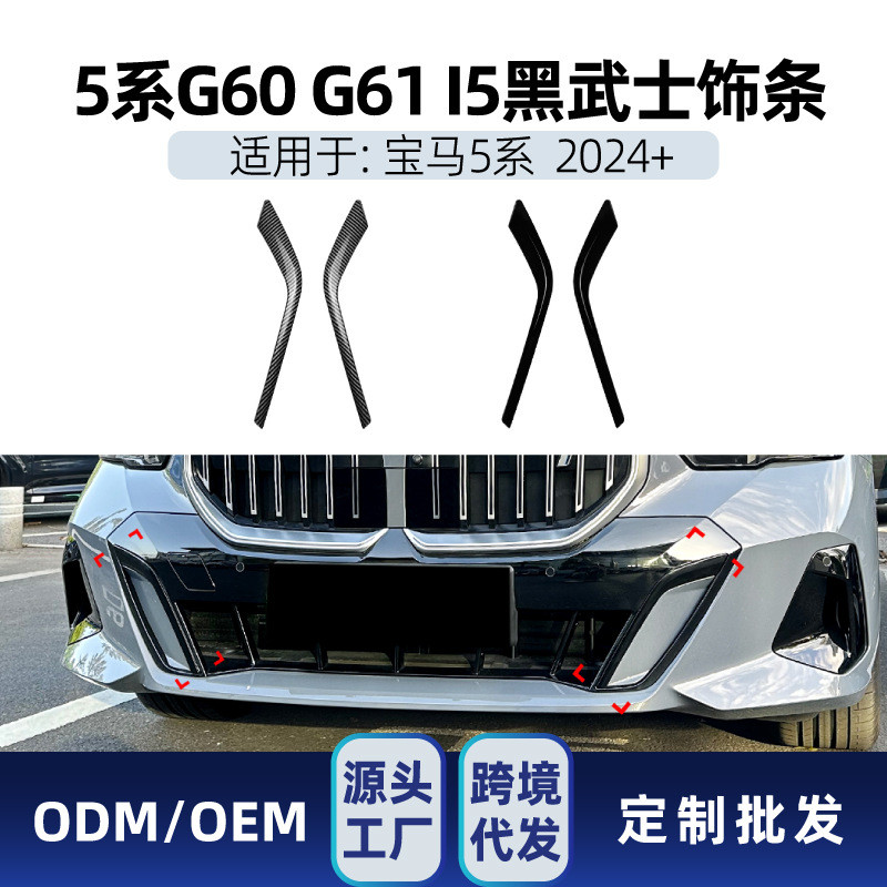 Thích hợp cho BMW 5 Series g60 g61 i5m sport 2024 + Đen Samurai Viền Trước Air Knife Sửa Đổi Nhãn Dá