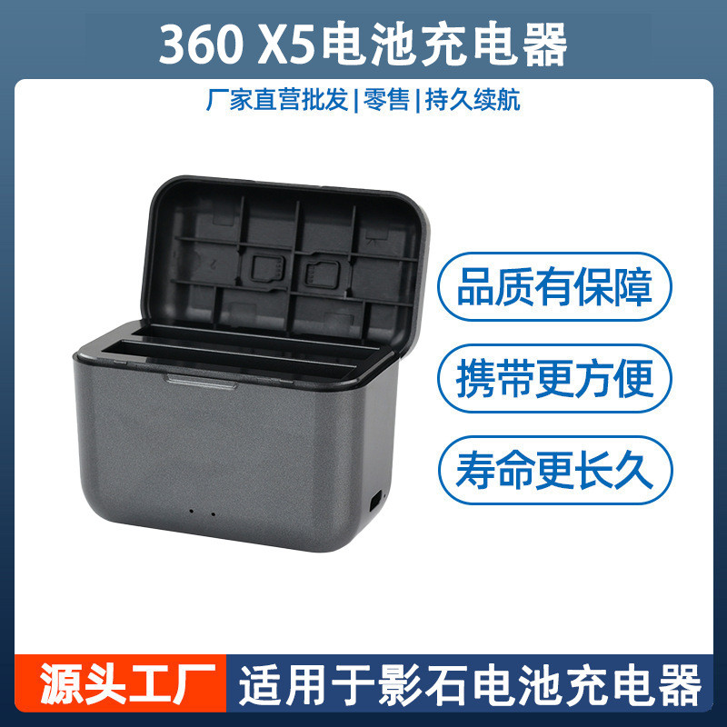 Thích hợp cho pin máy ảnh insta360 x5 Sạc kép Phụ kiện X5 sạc nhanh