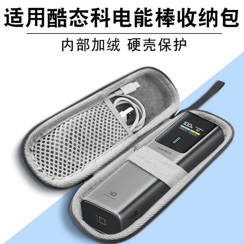 Thích hợp cho CUKTECH CUKTECH số 10 / 10 plus Power Bank No. 10 Cột Siêu Nguồn Di Động PD Hộp 120W P