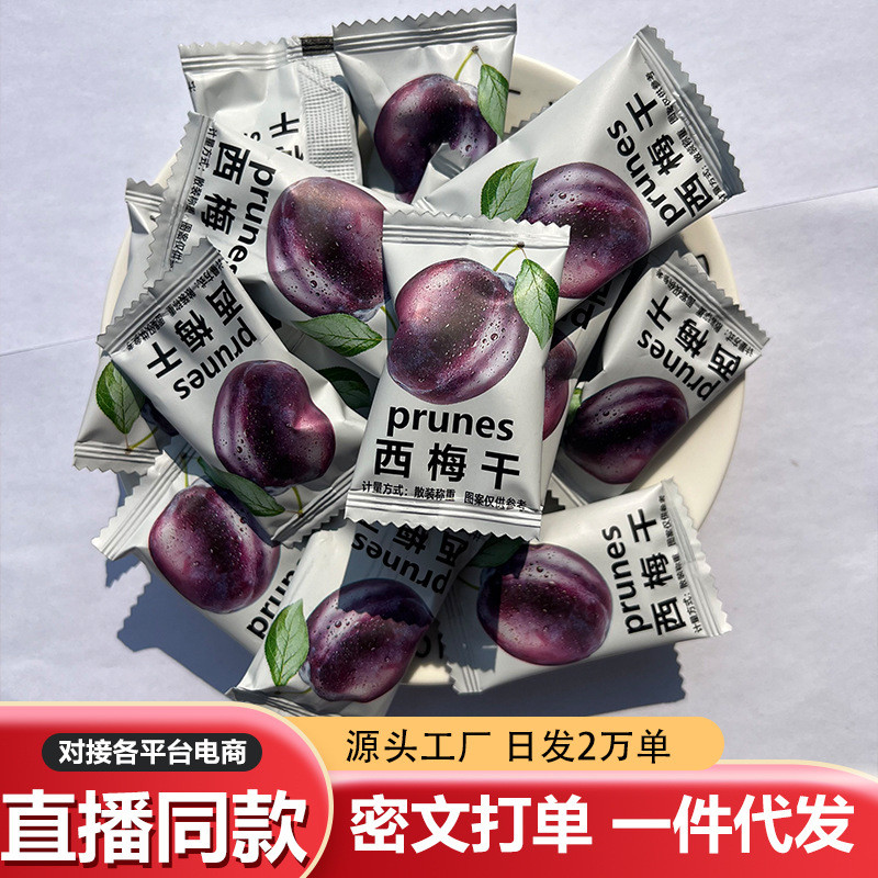 2026 Phong Cách Mới 2026 Khô Prunes 500g Gói Nhỏ Cá Nhân Trái Cây Candied Mận Khô Trái Cây Khô Trái 
