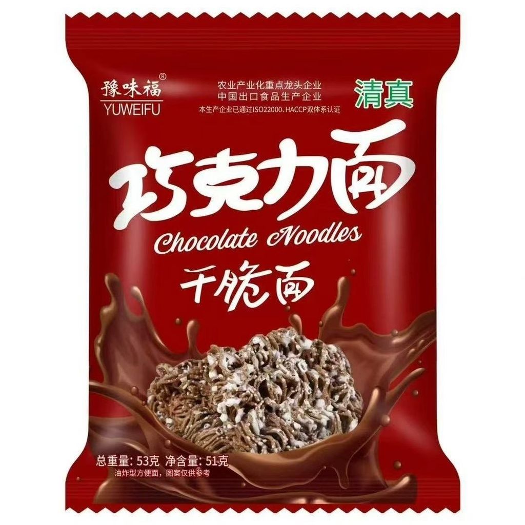 2026新款巧克力干脆面鸡面干脆面8090后童年回忆休闲宿舍巧克力味Chocolate Crispy Noodles Chicken Noodles Crispy Noodles 8090202605