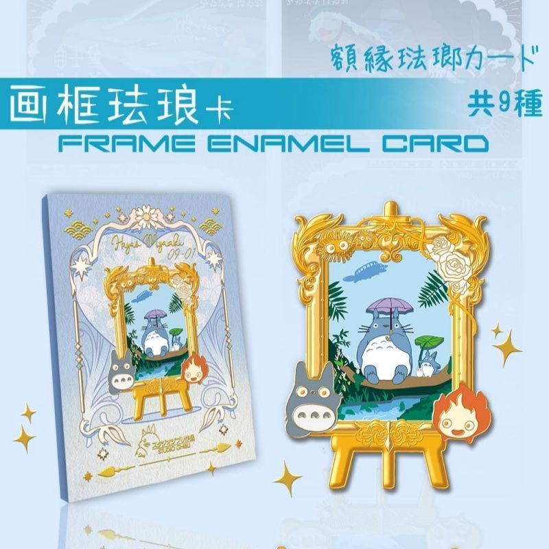 【Fast shipping】blind box ghibli ghibli postcard ghibli decor Mô hình tượng hộp mù