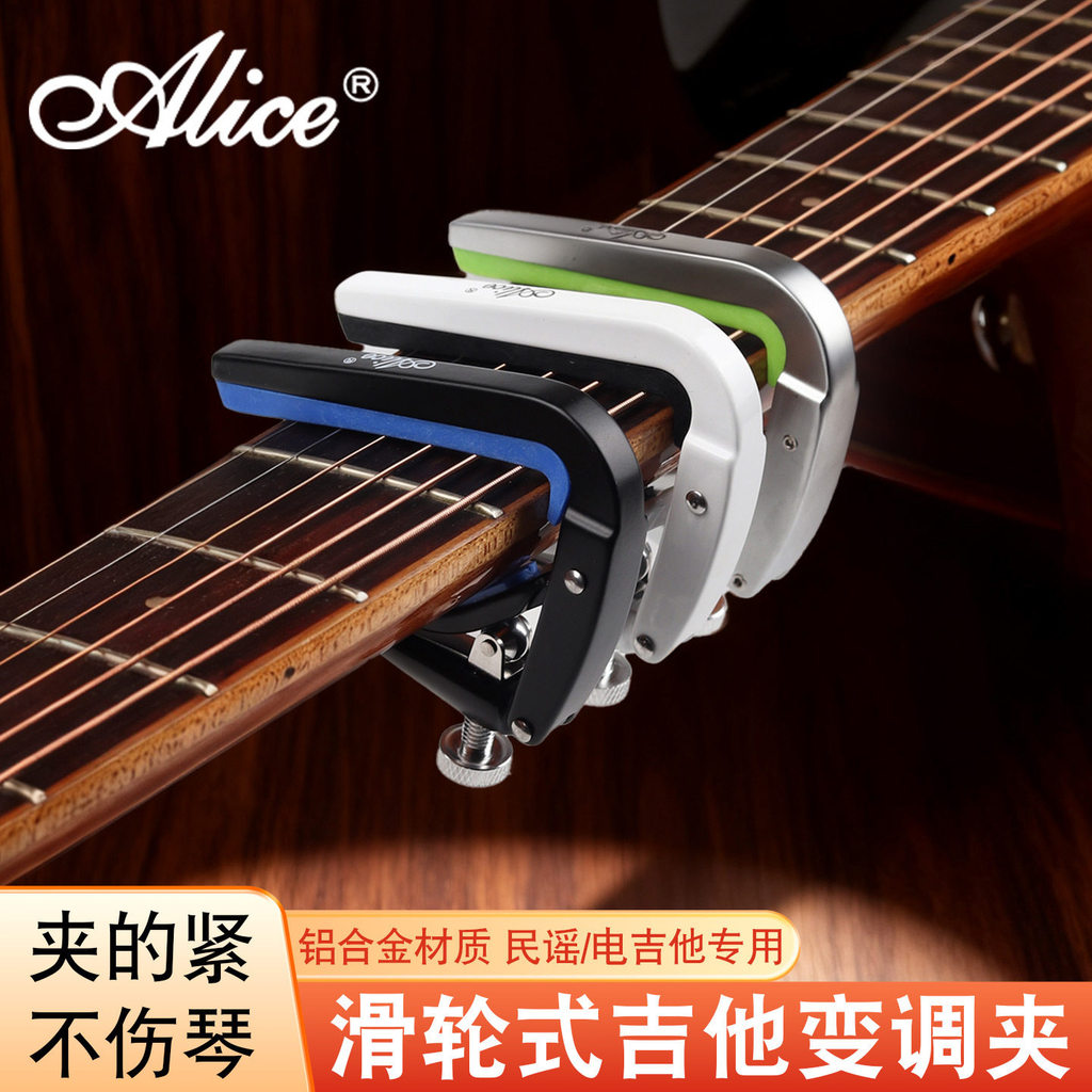 [Hàng có sẵn] Đàn guitar Alice Capo Đàn guitar cổ điển Capo Ukulele Capo Capo Capo Capo