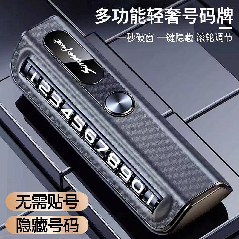 Temporary Car Moving Phone Card Car Decoration Car Moving High-End Creative Temporary Car Moving Pho