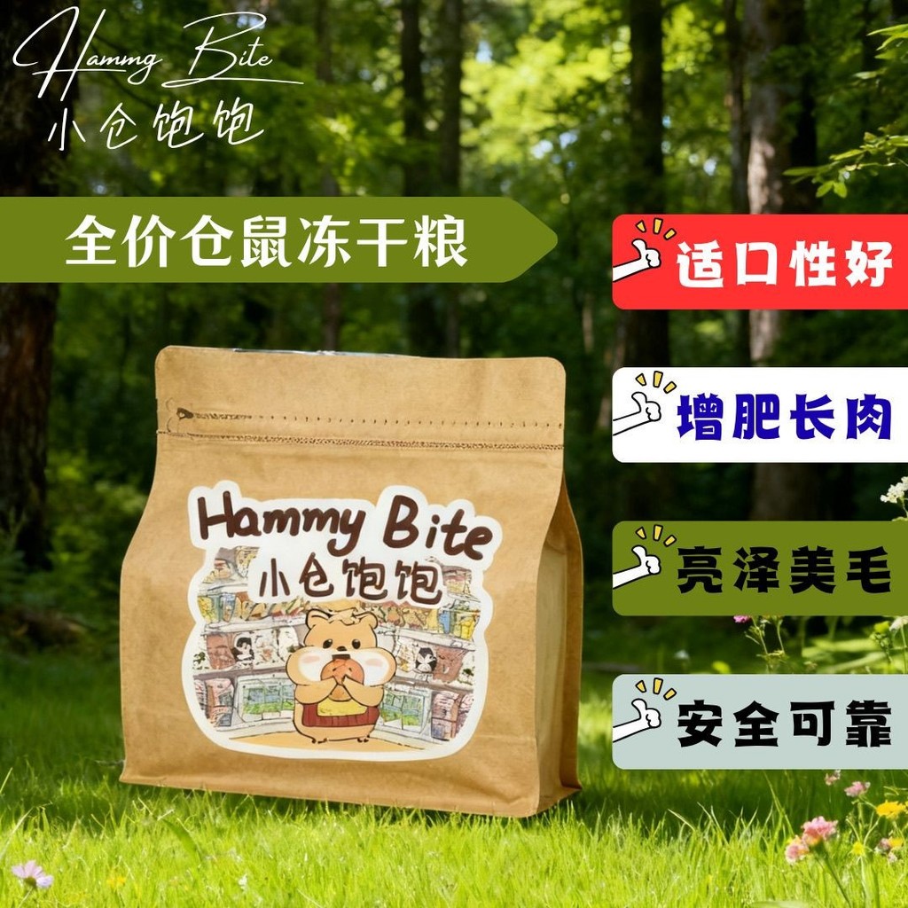 HammyBite HammmyBite HammmyBite Natural No Additive Golden Bear Food Freeze-Dried / Hamster Food Điề