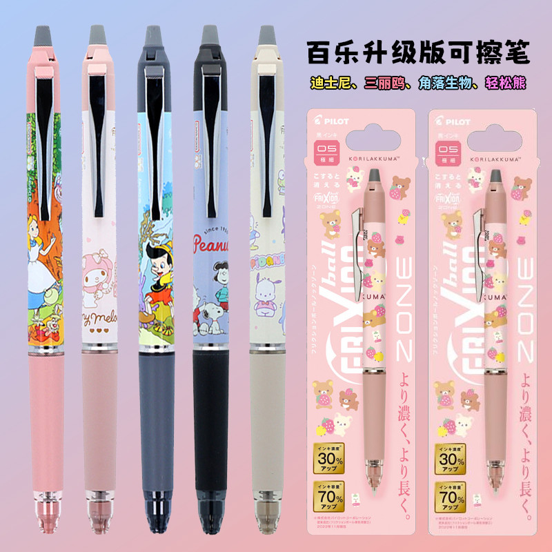 Nhật Bản Nhật Bản PILOT PILOT PILOT Sun Star Co-Branded frixion Erasable Pen Sanrio Snoopy Limited H