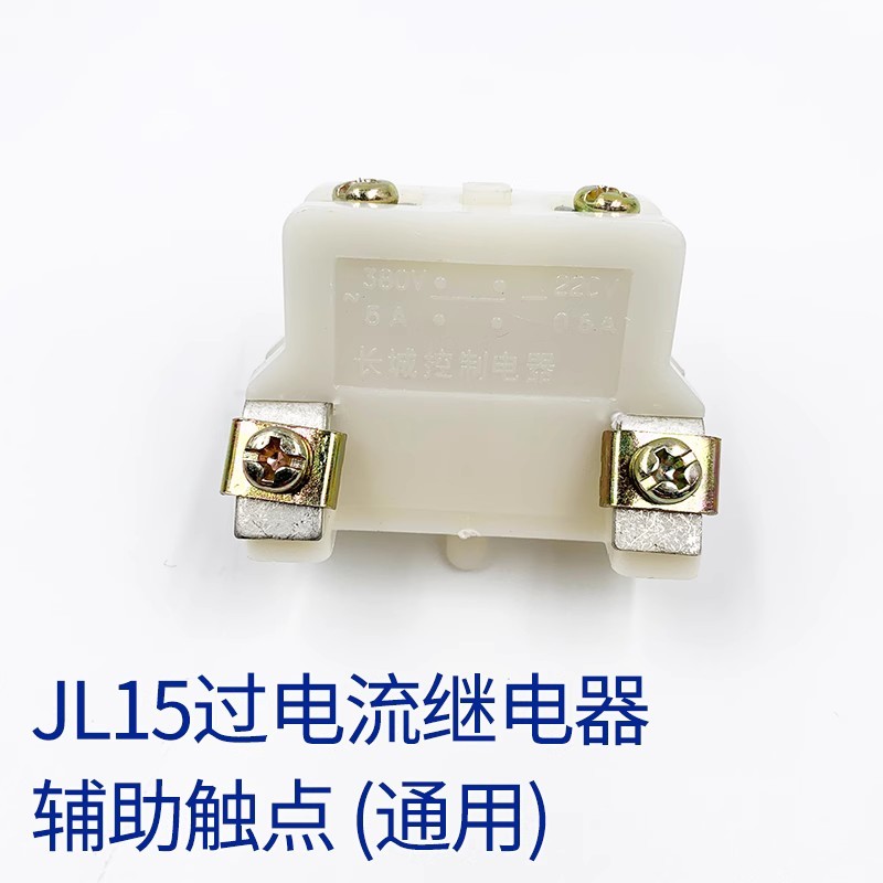 Danh bạ phụ trợ JL15-11