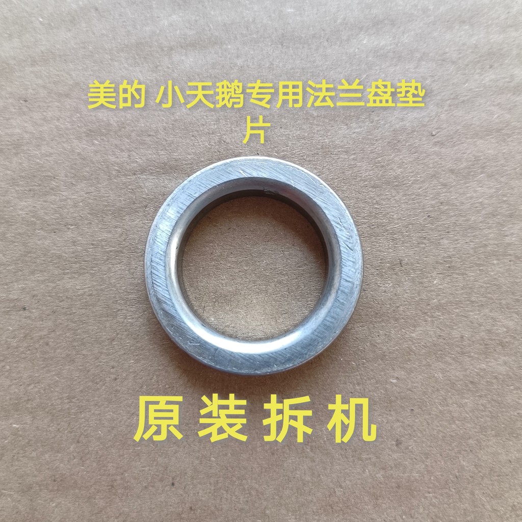 Thích hợp cho máy giặt đẹp Little Swan MB70-5026G TB75-5168G (H) Miếng đệm đĩa mặt bích