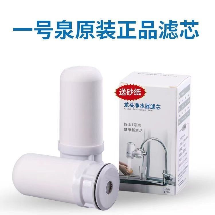 Không. 1 Bộ lọc lò xo số 1 Lò Xo Chính Hãng Vòi Lọc Hộ Gia Đình Nhà Bếp Máy Lọc Nước Đa Năng Số 1 Ph