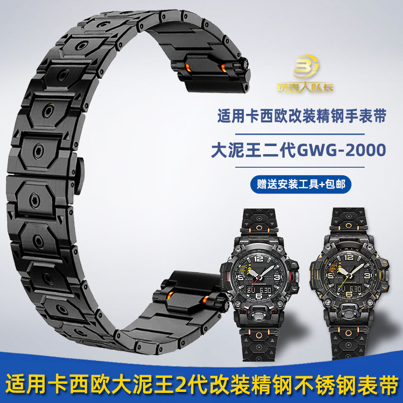Thích hợp cho Casio Big Mud King Thế hệ thứ hai 5678 GWG-2000 Dây thép sửa đổi Dây đeo đồng hồ kim l