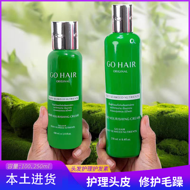 Thái Lan Go Hair Da Đầu Tinh Chất Dầu Điều Hòa Kiểm Soát Dầu Lông Tơ Cao Đầu Lâu Sửa Chữa Khô Unisex