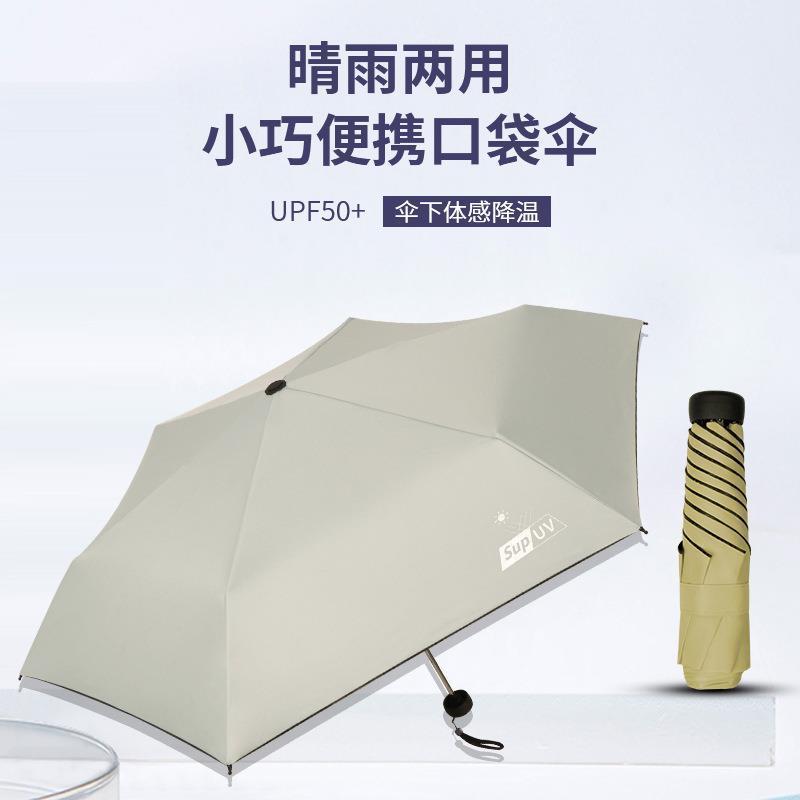 ô dù ô gấp gọn mini Ô che nắng gấp ba cho nữ mini siêu nhẹ