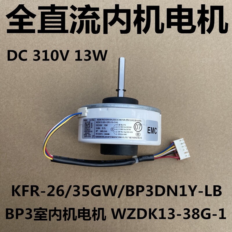 Thích hợp cho điều hòa Midea Đơn vị trong nhà Động cơ quạt động cơ DC đầy đủ PG Motor WZDK13-38G