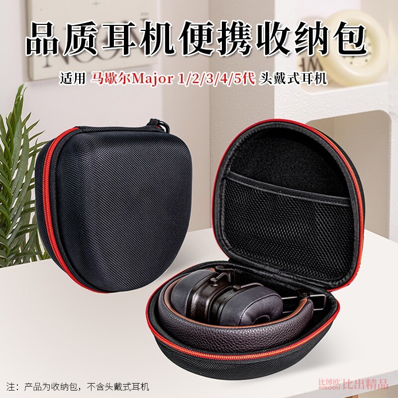 Thích hợp cho túi đựng tai nghe MARSHALL MAJOR V MARSHALL Túi đựng tai nghe thế hệ 1 / 2 / 3 / 4 / 5