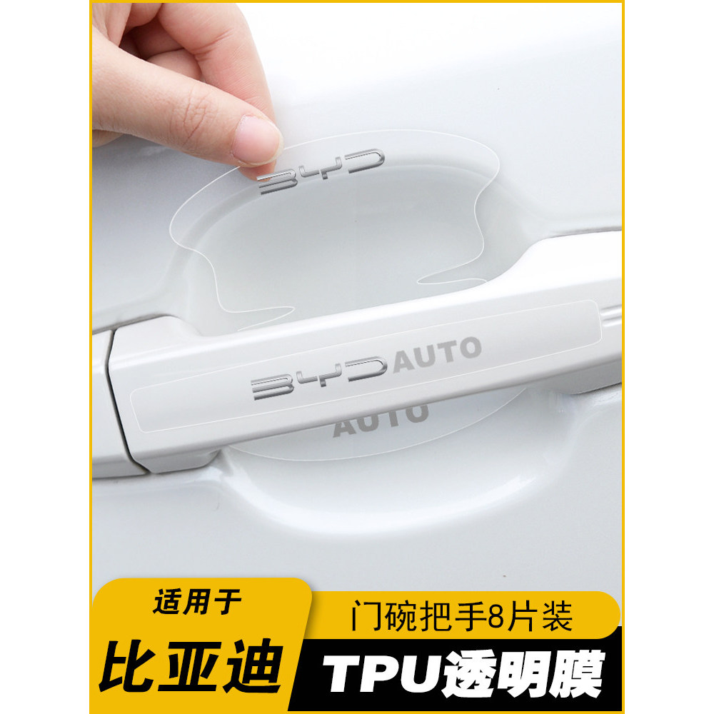 Thích hợp cho Biadi Destroyer 0507 Dolphin e1e2e3 Seal e9 Seagull Tay cầm chống trầy xước Miếng dán 