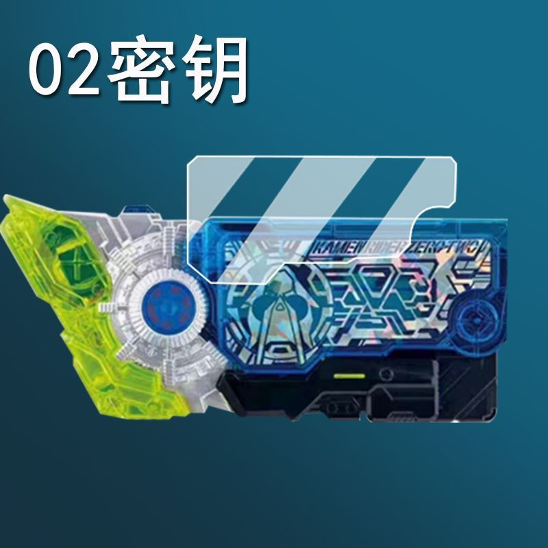 TQ~Suitable for Bandai DX Shining Locust Screen Protector02Key0Kamen Rider Protective Film Rampage G
