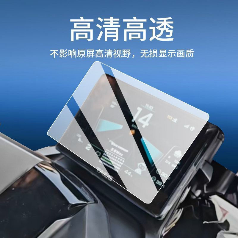 TQ~Applicable to Tailin King Pro Tempered Film for Tailing King Pro/Max LCD Protective Film Fire Eye