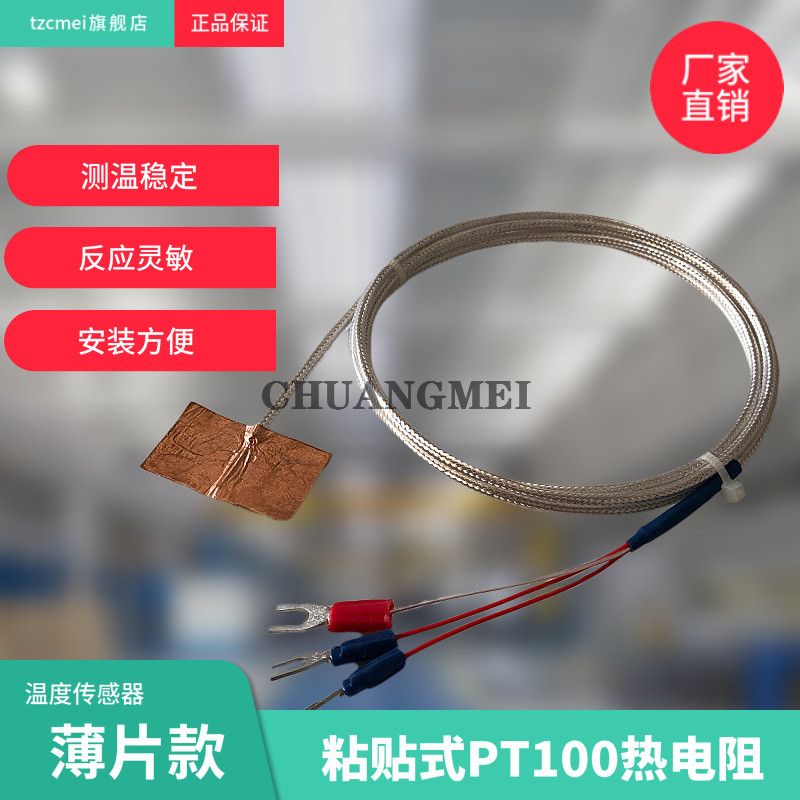 Keo PT100 Tấm dán bề mặt chịu nhiệt Cảm biến nhiệt độ PT1000 Đầu dò cảm biến nhiệt độ ống kháng bạch