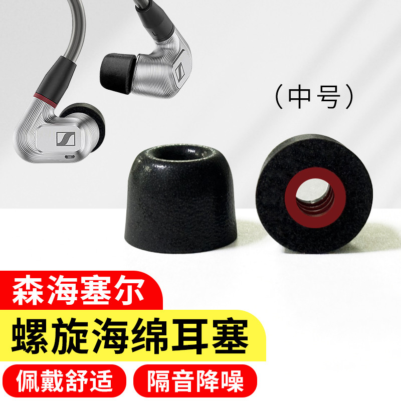 Tai nghe xốp nhớ xoắn ốc Masentek Thích hợp cho tai nghe Bluetooth trong tai Sennheiser IE900 Nắp cắ