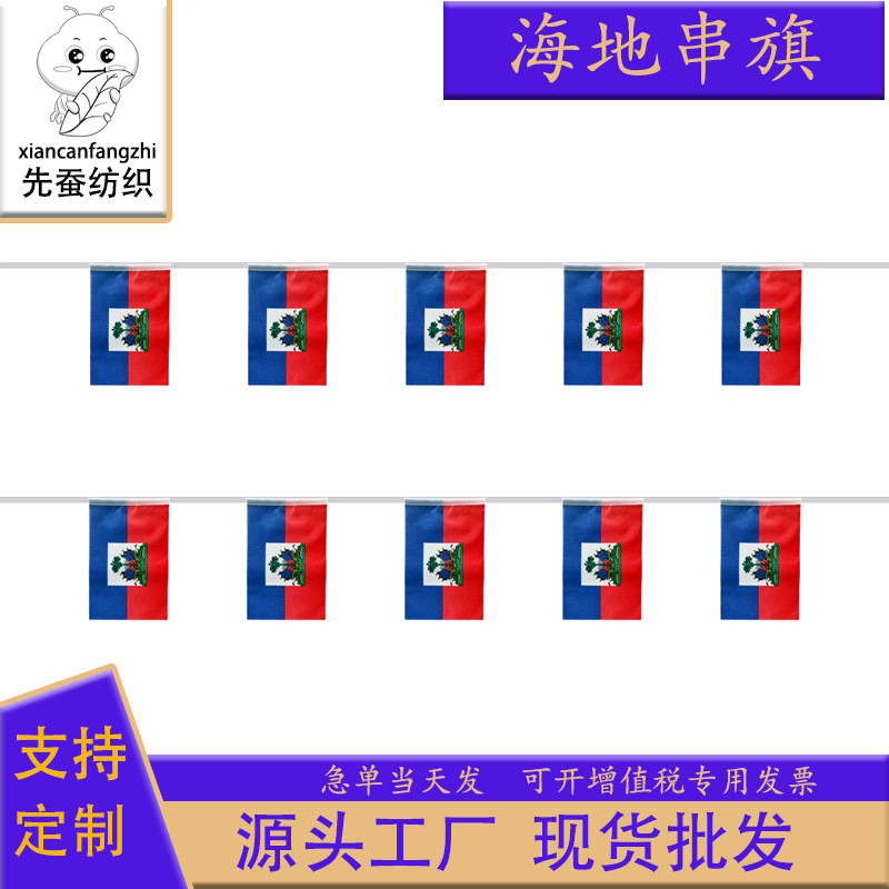 14 * 21cm Haiti Dây Cờ 5.5 * 8inch Quạt Vuông Cờ Haiti Treo Cờ Polyester Kéo Cờ Hàng Có Sẵn